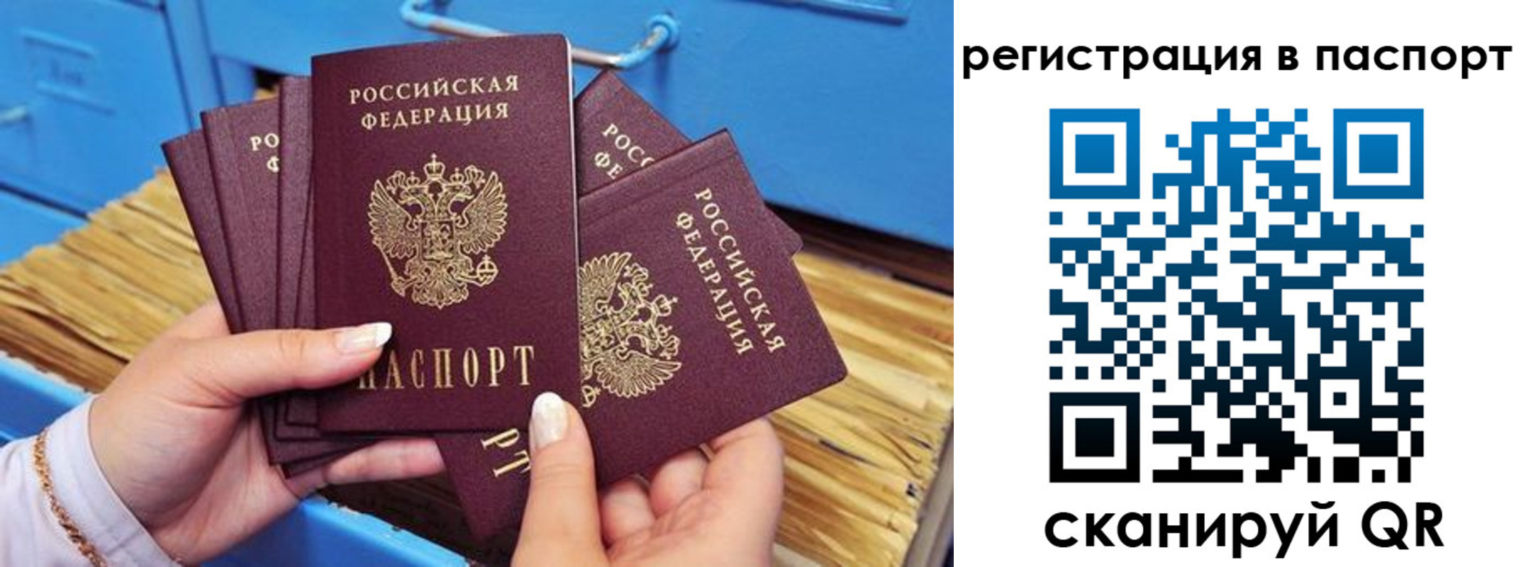 временная регистрация купить в Ишиме