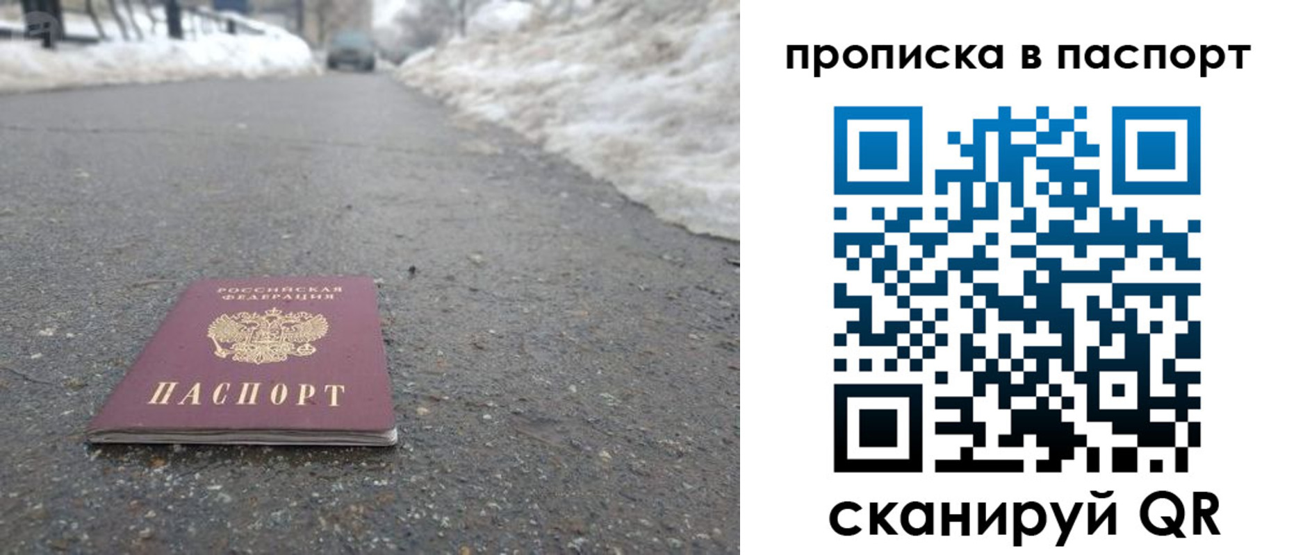 пропишу в квартире в Ишиме