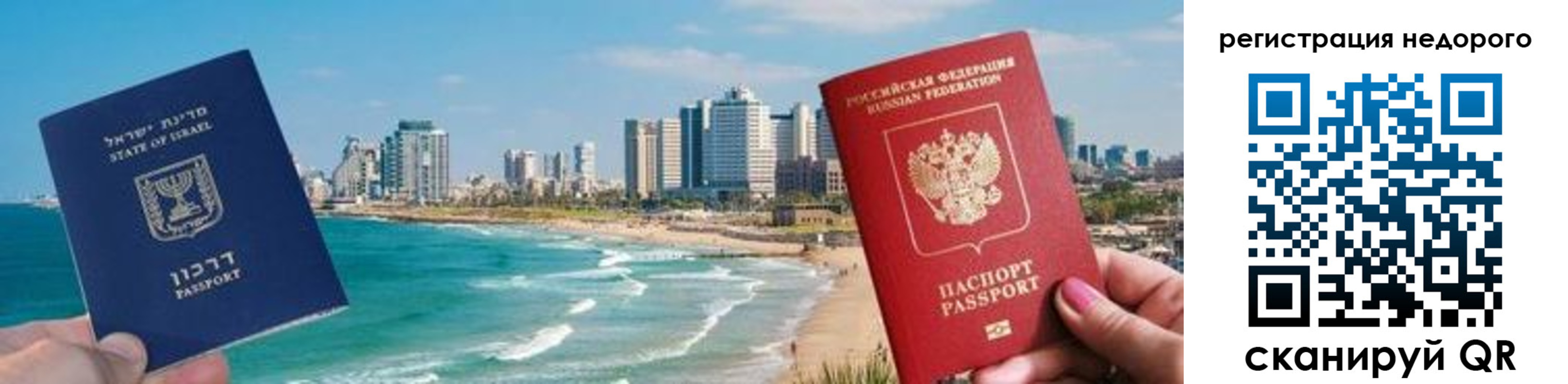 прописка в Ишиме